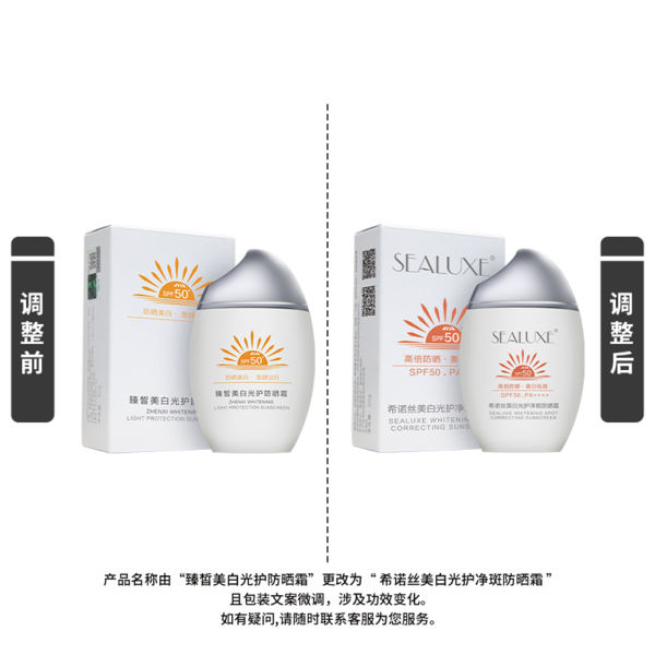 (Кол-во в коробке 36 шт) Sealuxe Отбеливающий солнцезащитный крем SPF50, PA++++